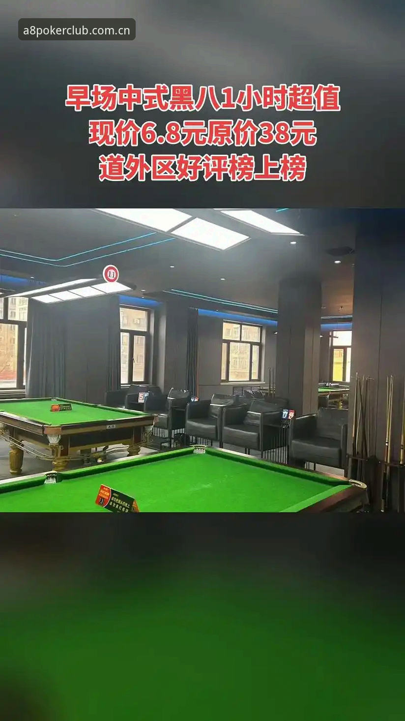 A8棋牌平台v2.3.1赛事比分查询入口深度评测：从数据迷局到AI对局的实战体验