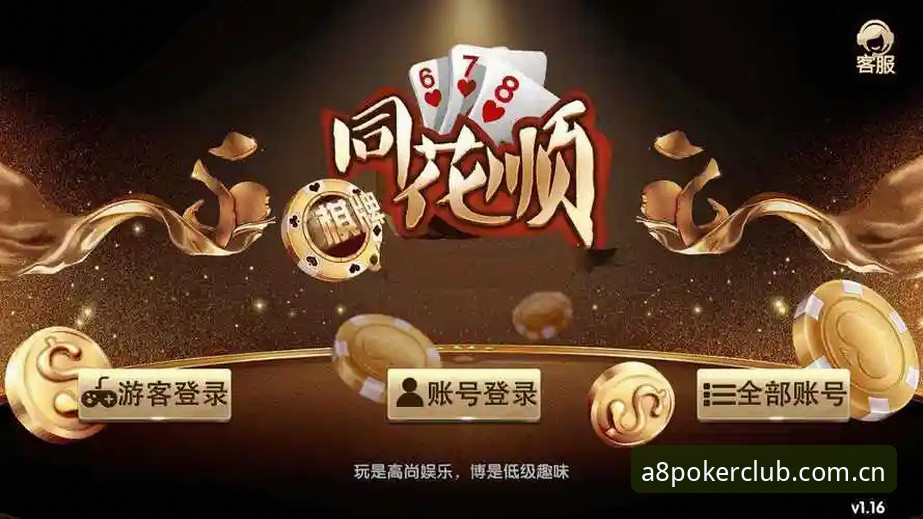 内地棋牌数据入口那么多，凭什么A8中文官网能精准命中比分查询？